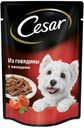 Консервированный корм для собак Cesar с говядиной и овощами в соусе, 85 г