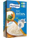 Рис длиннозёрный Мистраль Янтарь пропаренный, 400г