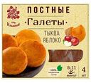 Галеты постные от Ильиной Тыква Яблоко, 300 г