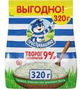 Творог рассыпчатый Простоквашино 9%, 320 г