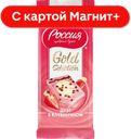 РОС ЩЕДР ДУШ GoldSelection Шокол Бел Дуэт в клуб 85г фл/п:10