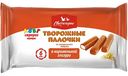 Творожные палочки Свитлогорье в карамельной глазури 23%, 6×30г