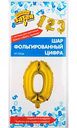 Шар воздушный фольгированный Веселая затея цифра 0 цвет: золотой 14