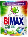 BIMAX Color Капсулы для стирки, 8шт 
