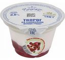 Творог со сливками Царка Малина гранат 3%, 140 г