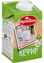 Кефир Вкуснотеево 3,2%, 465 г