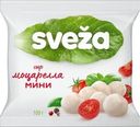 Сыр Sveza Моцарелла мягкий 10 шаров 45%, 250г