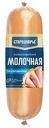 Колбаса вареная Стародворье Молочная, 400 г