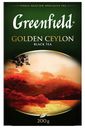 Чай черный Greenfield Golden Ceylon листовой 200 г
