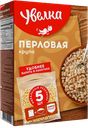Перловая крупа УВЕЛКА, в пакетиках для варки, 5х80г 