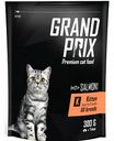 Сухой корм для котят всех пород Grand Prix Kitten с лососем и рисом, 300 г