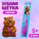 Зубная щётка для детей, YOKITOKI, в ассортименте