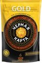 Кофе ЧЕРНАЯ КАРТА, Голд, сублимированный, 150г
