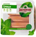 Сосиски СОЧНЫЕ (Дмитрогорский МД), 450г