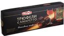 ПОБЕДА ВКУСА Трюфели с амаретто 180г к/уп(КФ ПОБЕДА):20