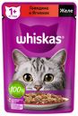 Корм для кошек Whiskas желе с говядиной и ягненком, 75 г