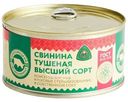 Свинина Череповецкий МК тушёная, 325г
