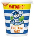 Сметана «Простоквашино» 20%, 300 г