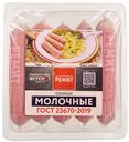 Сосиски молочные ТМ Ремит 520г 