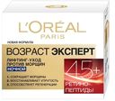 Крем ночной антивозрастной, 45+, L’Oréal Paris, 50 мл
