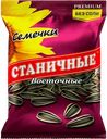Семечки подсолнечника Станичные полосатые без соли 70г