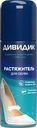 Растяжитель для обуви Дивидик из кожи, замши, велюра, нубука аэрозоль 125мл