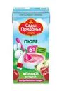 Пюре, Сады Придонья, 125 г, в ассортименте