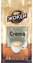 Кофе молотый Жокей Crema среднеобжаренный, 230 г