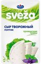 Сыр для бутербродов творожный Sveza Прованские травы 65%, ломтики, 150 г