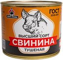 Свинина тушеная высший сорт, ГОСТ, 525 г, ТМ «ГОРДОСТЬ МЯСНИКА» ж/б