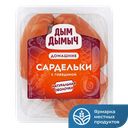 Сардельки ДЫМ ДЫМЫЧ с говядиной 400г