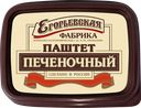 Паштет КФ ЕГОРЬЕВСКАЯ Печеночный, 150г