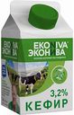 Кефир Эконива 3,2%, 500 г