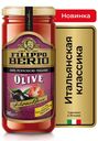 Соус томатный с оливками "Filippo Berio" ст/б 340г