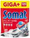 Таблетки для мытья посуды в посудомоечной машине  Somat All in 1 120т