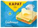 Сыр Карат плавленный сливочный слайсы 25%, 130г