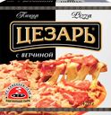 Пицца ЦЕЗАРЬ с ветчиной, 420г