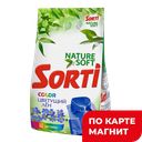 Порошок стиральный SORTI® Колор Цветущий лен, 2,4кг