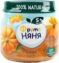 Пюре овощное ФРУТОНЯНЯ Тыква, с 5 месяцев, 80г