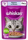 Влажный корм Whiskas рагу форель и лосось для взрослых кошек 75 г