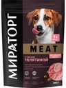 Корм WINNER MEAT сухой с нежной телятиной для взрослых собак мелких пород 0,5 кг