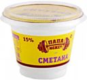 Сметана Папа может! 15%, 200 г