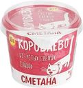 Сметана Короваево 20% БЗМЖ 180г