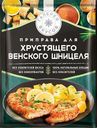 Галерея вкусов Приправа для хрус.венск.шницеля 43г