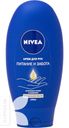 Кремы для рук NIVEA ПИТАНИЕ И ЗАБОТА 100мл