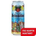 SCHRODDER Пиво светл пшен н/ф паст 5% 0,5л ж/б(Германия):24