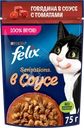Корм влажный для взрослых кошек FELIX Sensations Говядина с томатами в соусе