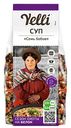 Суп Семь бобов Yelli, 250г