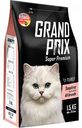 Корм для кошек с чувствительным пищеварением сухой Grand Prix Sensitive Stomachs с индейкой, 1,5 кг