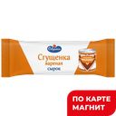 САВУШКИН Сырок твор глаз мол сгущ вар/ваниль 20%40г фл/п:18